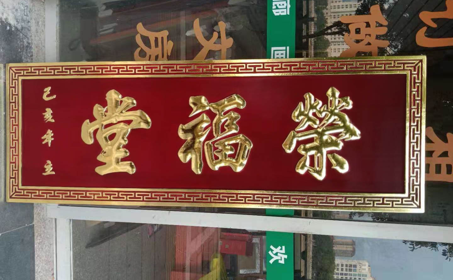 阆中市红木牌匾定制：寺庙宗祠,园林景观,创意招牌,抱柱对联